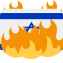 :israel_burn: